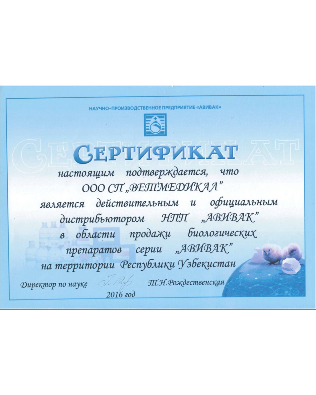 AVIVAK tomonidan berilgan